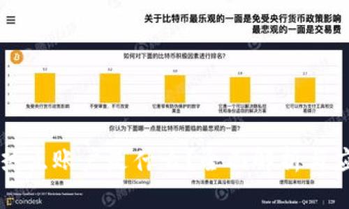 区块链热点账户是什么?全面解析与应用前景