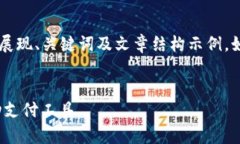 注意：由于篇幅限制，以下内容将以简