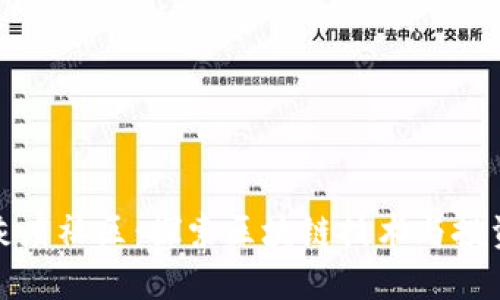 区块链灰度社区:探索区块链技术与投资新机遇
