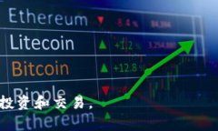 bianwei怎样删除tpwallet里总资产里的币