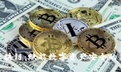 友盾区块链：赋能数字资产安全的新时