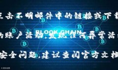 很抱歉，我无法直接确认或检查网络环