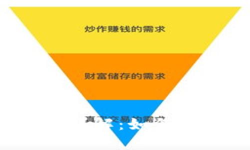 区块链业务兑付平台详解:如何选择合适的兑付方案?