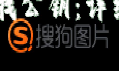 如何在TPWallet中查找公钥:详细步骤与常见问题解析
