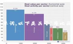 另外请注意：内容较长且不能包含28