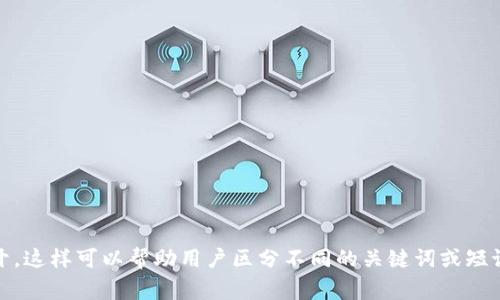 在TPWallet中，助词通常用逗号（`,`）隔开。这样可以帮助用户区分不同的关键词或短语，以便于更清晰地理解和使用相关功能。