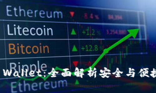 从殴易转币到TP Wallet:全面解析安全与便捷的数字资产转移