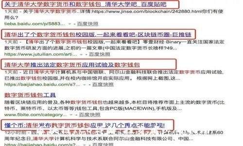 区块链ICO详解：投资者必看指南