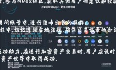    如何在TPWallet和MDex上进行数字资产交
