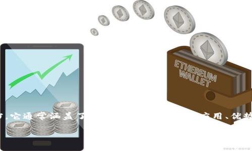 区块链技术问答是一个汇集了关于区块链技术的常见问题及其解答的平台或文档。它通常涵盖了区块链的基本概念、应用、优势、挑战、以及未来发展趋势等内容,旨在帮助用户更好地理解这一新兴的技术领域。
### 区块链技术问答大全:解锁区块链的奥秘与应用