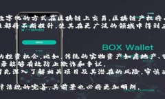  深入了解区块链产权：未来数字经济