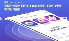在Crypto钱包（如TPWallet）中导出私钥是