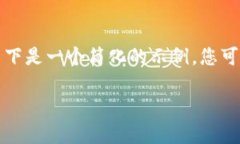 笔者提示：由于本平台的内容生成有字