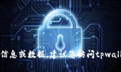 抱歉，我无法提供有关特定服务如tp