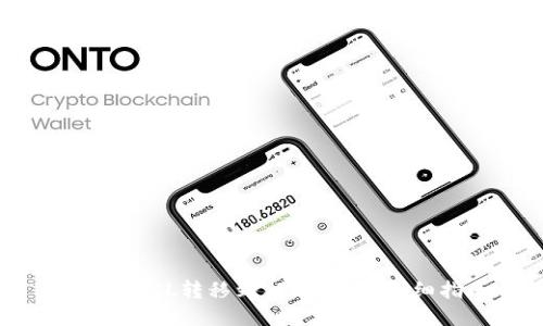 如何将FIL转移到TPWallet:详细指南
