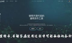   如何通过TP Wallet 提取莱特币（LTC）？