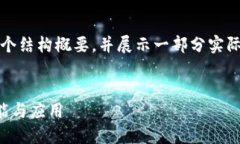 提示：由于内容长度限制，我将提供一