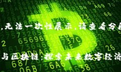 内容过长，无法一次性展示，请查看分