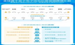   区块链信任评估机制：打造透明与安