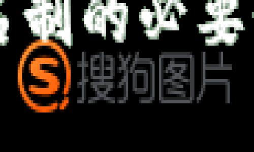 TPWallet实名制的必要性与影响分析