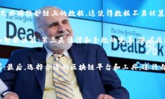 baioti区块链的多样性：各种类型链的全