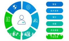   TP桌面版钱包支持BSC吗？全面解析与
