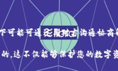   安全下载TPWallet的完整指南 /  guanji