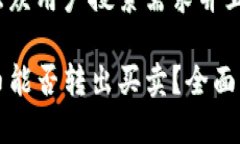 思考一个符合大众用户搜索需求并且的