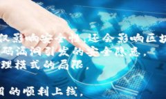   第四代区块链：变革数字经济的未来