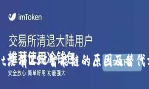 TPWallet没有ZSC智能链的原因及替代方案剖析