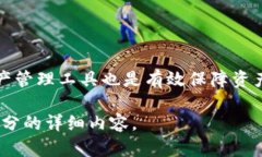 在这里，我提供一个关于“退出TPWal