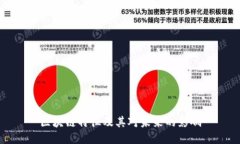 区块链特征及其对未来的影响