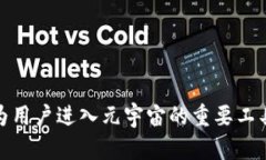 بياوتي京西集团与元宇宙：探索TP