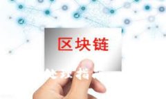 TPWallet转账错误处理指南：一步步解决