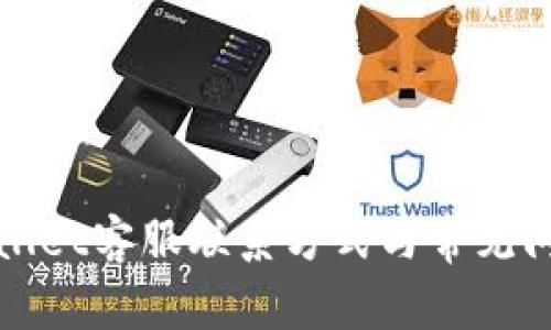 : TPWallet客服联系方式与常见问题解答
