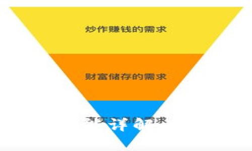 TPWallet的闪兑功能详解:如何轻松完成交易?