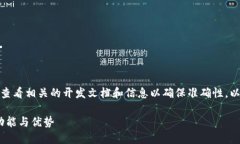 注意：在创建详细内容之前，请查看相