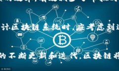区块链内容审核的架构解析：实现透明