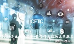 2023年区块链投资：最值得关注的三只