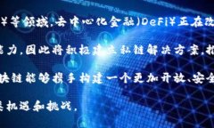   区块链公私之分详解：理解公链与私