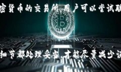   如何将TPWallet中的TRX转账到交易所：