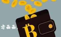    区块链开发方向全面解析：未来技术