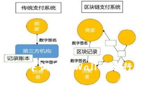 如何在DApp浏览器中调用TPWallet进行支付的全面指南