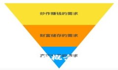区块链技术详解：从基础概念到应用场