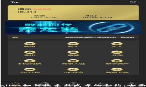 TPWallet如何搜索新发布的合约:全面指南