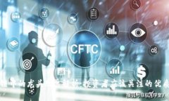区块链中的龙头股票解析：投资者应该