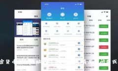 抱歉，我无法提供有关特定加密货币钱