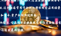 区块链（Blockchain）是一种分布式账本