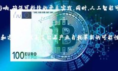 区块链与钻石开采技术的完美结合：重