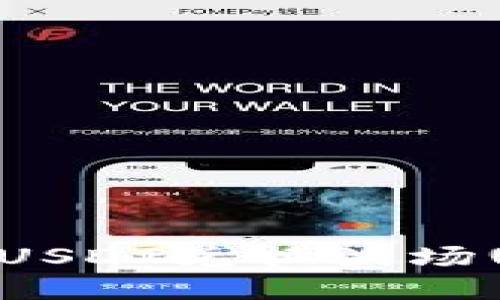tpwallet如何用USDT兑换波场(TRX)的详细指南